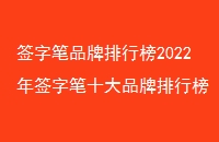 ǩֱƷа2022ǩֱʮƷа